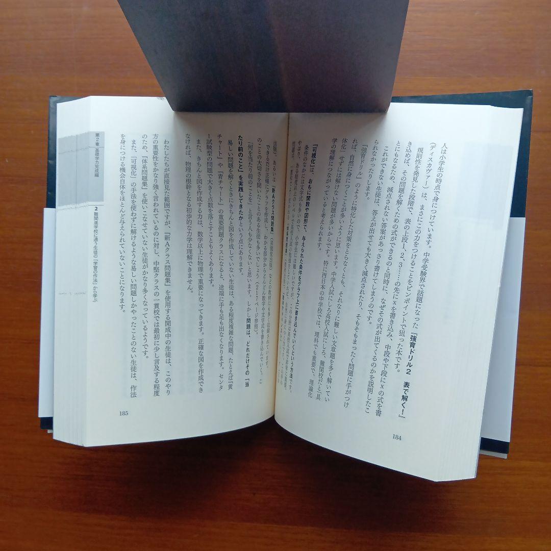 親と子の最新#大学受験　情報講座 理系編