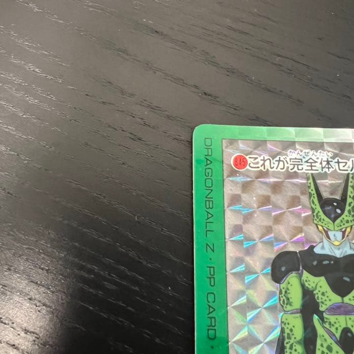 ドラゴンボールZ アマダPPカード 846 これが完全体セル - メルカリ