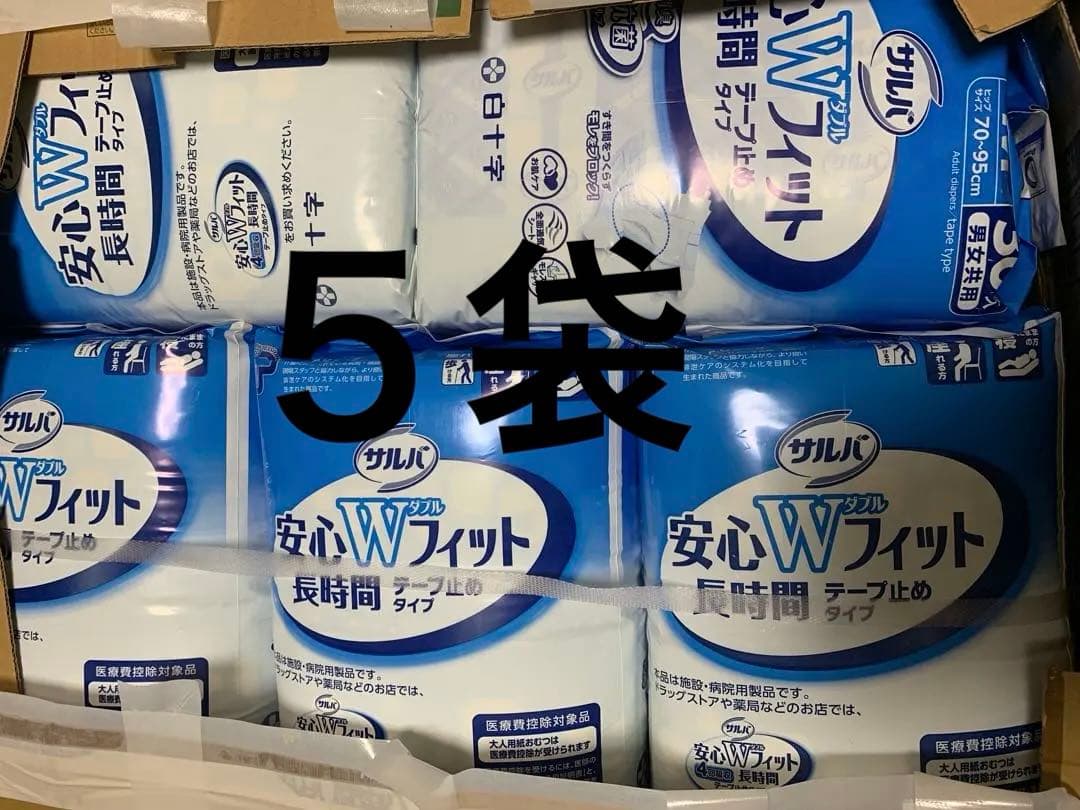 サルバ 安心Wフィット テープ止めタイプ 白十字 PUサルバ 安心Wフィット（長時間テープ止めタイプ）【各種