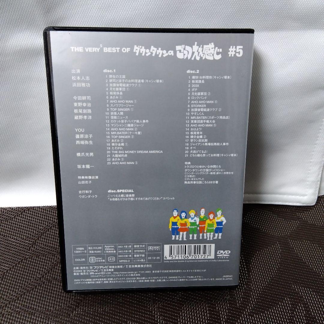 DVD「THE VERY⁵BEST OF ダウンタウンのごっつええ感じ#5」 - メルカリ
