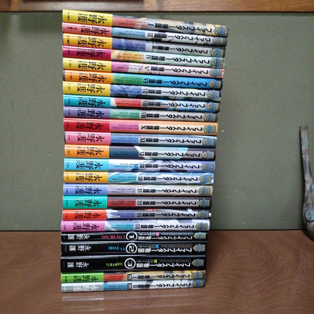 ファイブスター物語 1～18、 Reboot 1～3、edition 2冊 - メルカリ