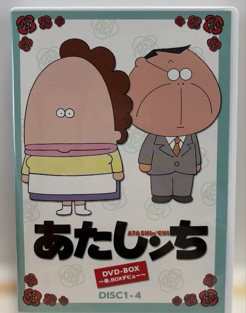 あたしンち DVD-BOX～母,BOXデビュー～〈8枚組〉