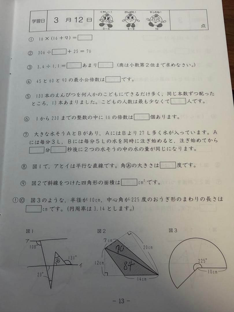 最新版】SAPIX 5年生 基礎力トレーニング 基礎トレ 12冊セット 1年分