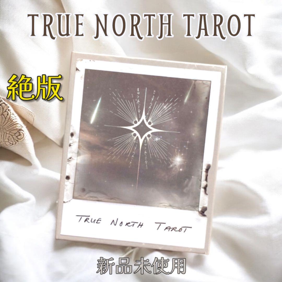 新品未使用 絶版 TRUE NORTH TAROT タロットカード 日本未入荷 - メルカリ