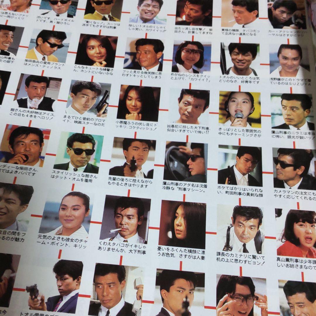 舘ひろし柴田恭兵表紙大特集 - メルカリ