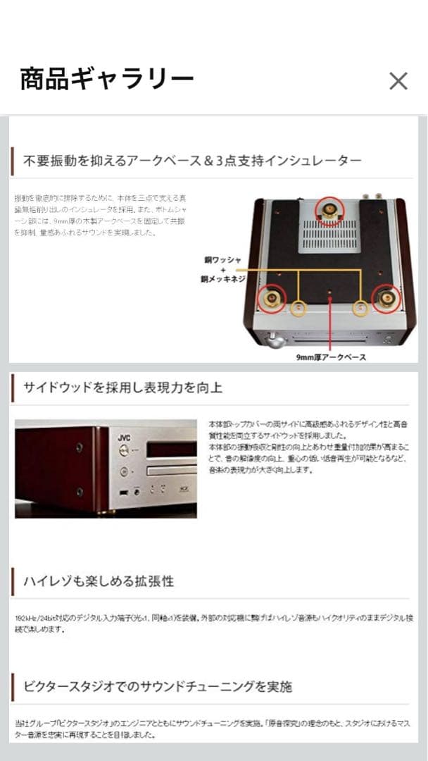 ゆきまーるさま専用　JVC ミニコンポ 、MDレシーバー、ビームスハートダウン
