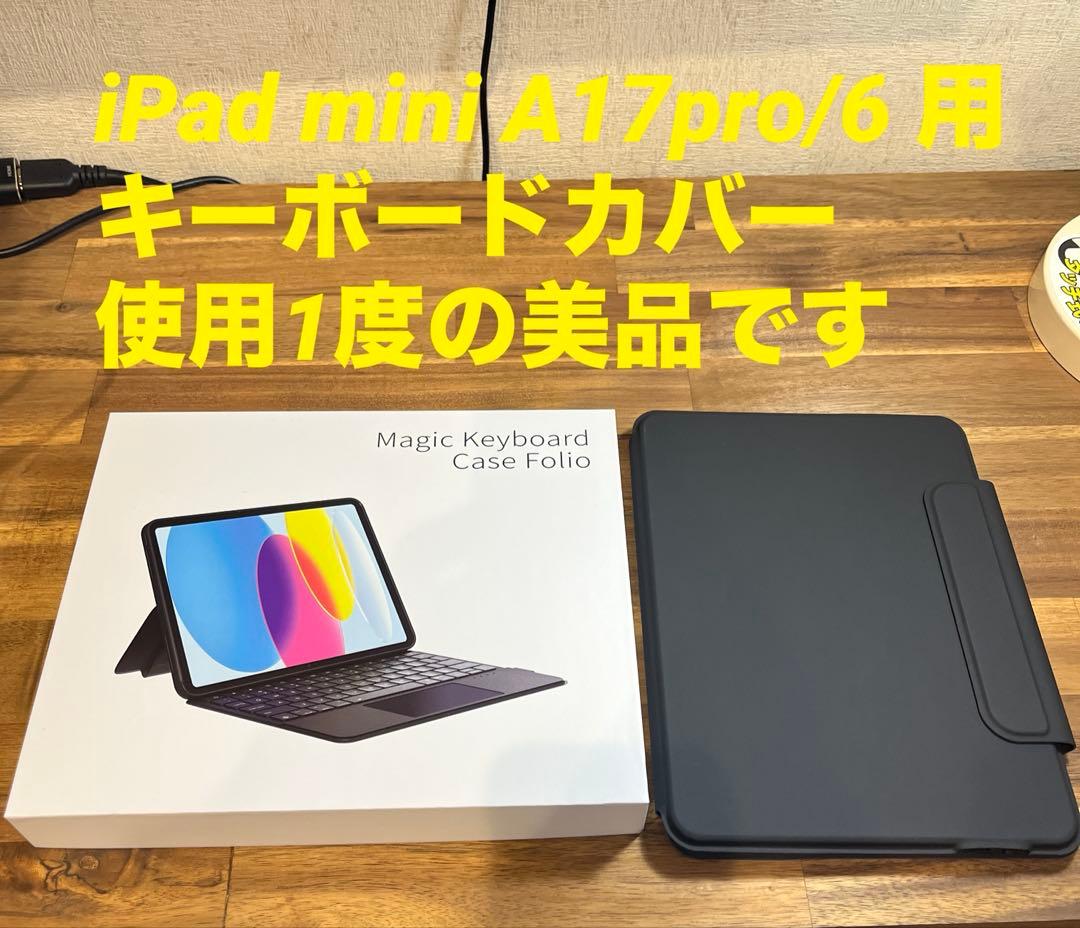 MePadKey日本語平假名配列キーボードケース iPad Mini 7 A17 - メルカリ
