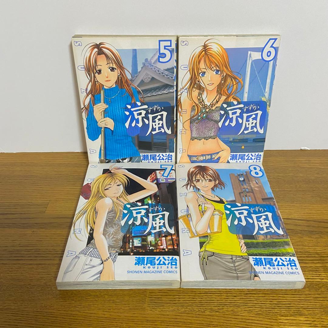 瀬尾公治】 君のいる町 涼風 全巻セット - メルカリ
