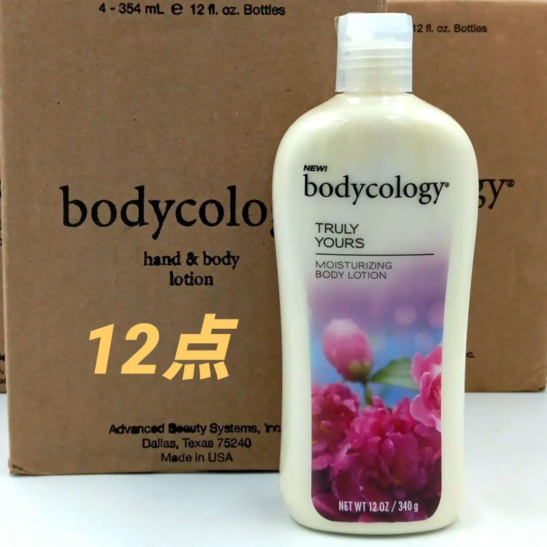 ボディコロジー モイスチャライジング ボディローション 12本セット モイスチャライジング ボディローション 《オー ドランジュ ヴェルト