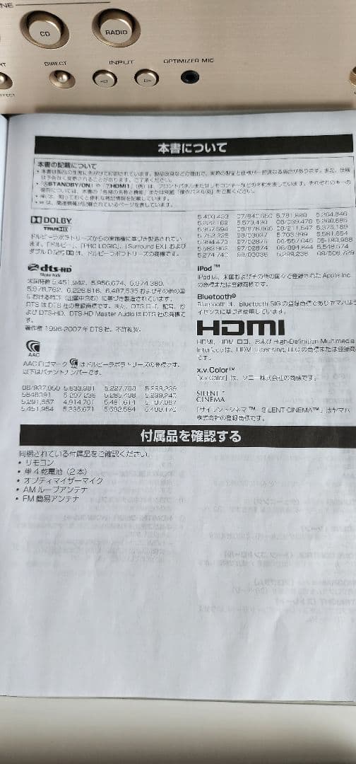 ★美品 ★ヤマハ AVアンプ 7.1ch ゴールドAX-V565