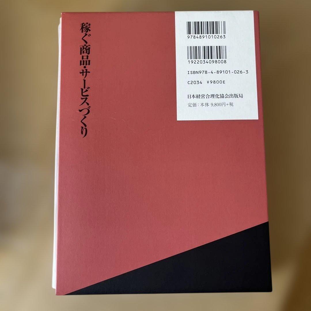 未使用品 未読品 井上有弘 経営本3冊セット まとめ売り - メルカリ