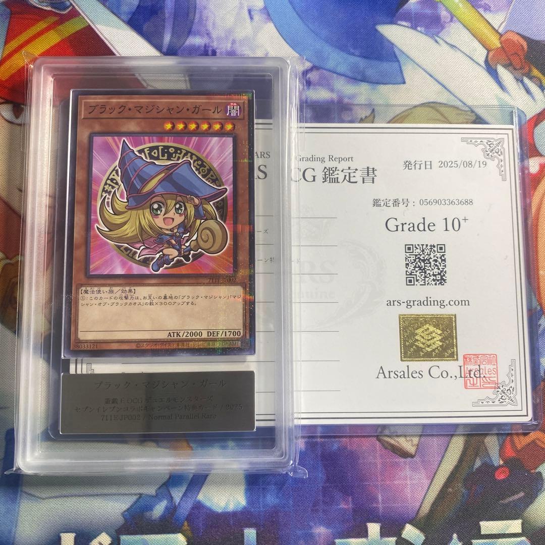 た*し様 【ARS10＋】ブラックマジシャンガール パラレル ハイチュウ プロモ Yahoo!オークション -「ブラックマジシャン ハイチュウ」の落札相場