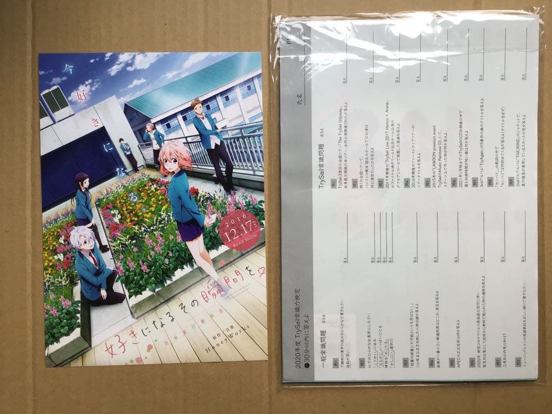 Trysail (夏川椎菜 麻倉もも 雨宮天) イベント ライブ パンフ10冊