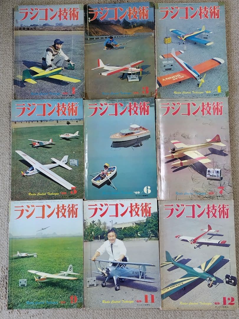 ラジコン技術 1969年1,3,4,5,6,7,9,11,12月号の9冊 - メルカリ