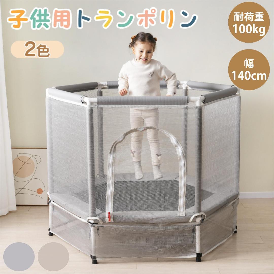 新品 トランポリン ベビーサークル 子供用 とらんぽりん 1745-160 楽天市場】トランポリン ベビーサークル 子供用 安全ネット付き 安全