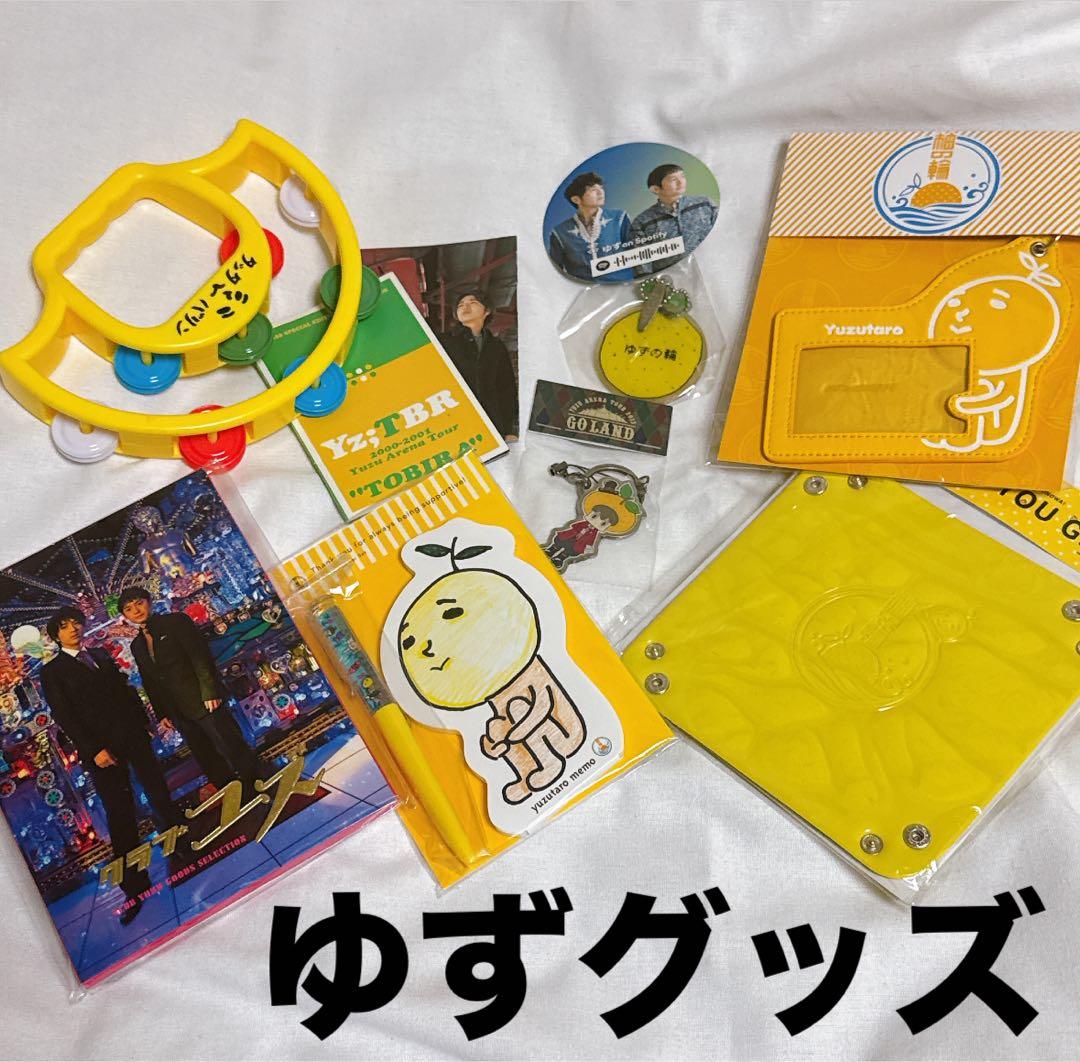 ゆずグッズ - メルカリ