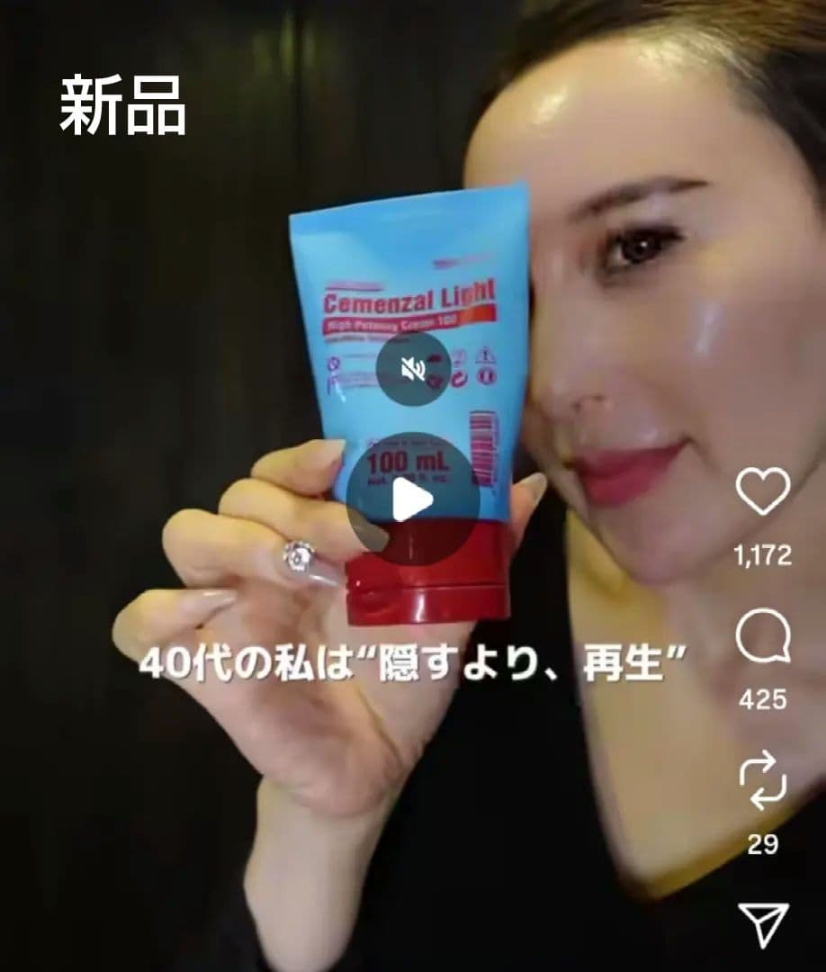 セメンザルライト 正規品　高濃度クリーム 100mL スーパージェクション 正規品セメンザルライトクリーム スーパージェクション - メルカリ