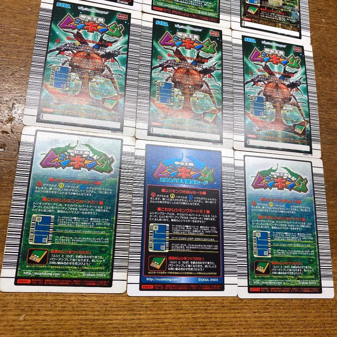 ムシキング カード 銅レア まとめ売り 9枚 - メルカリ