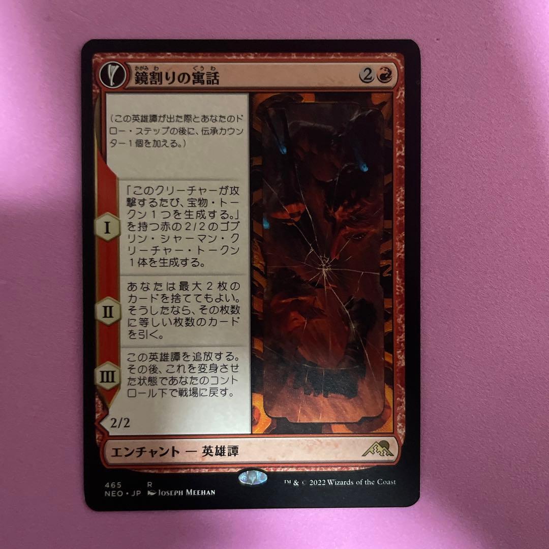 MTG 鏡割りの寓話 / キキジキの鏡像 4枚セット - メルカリ