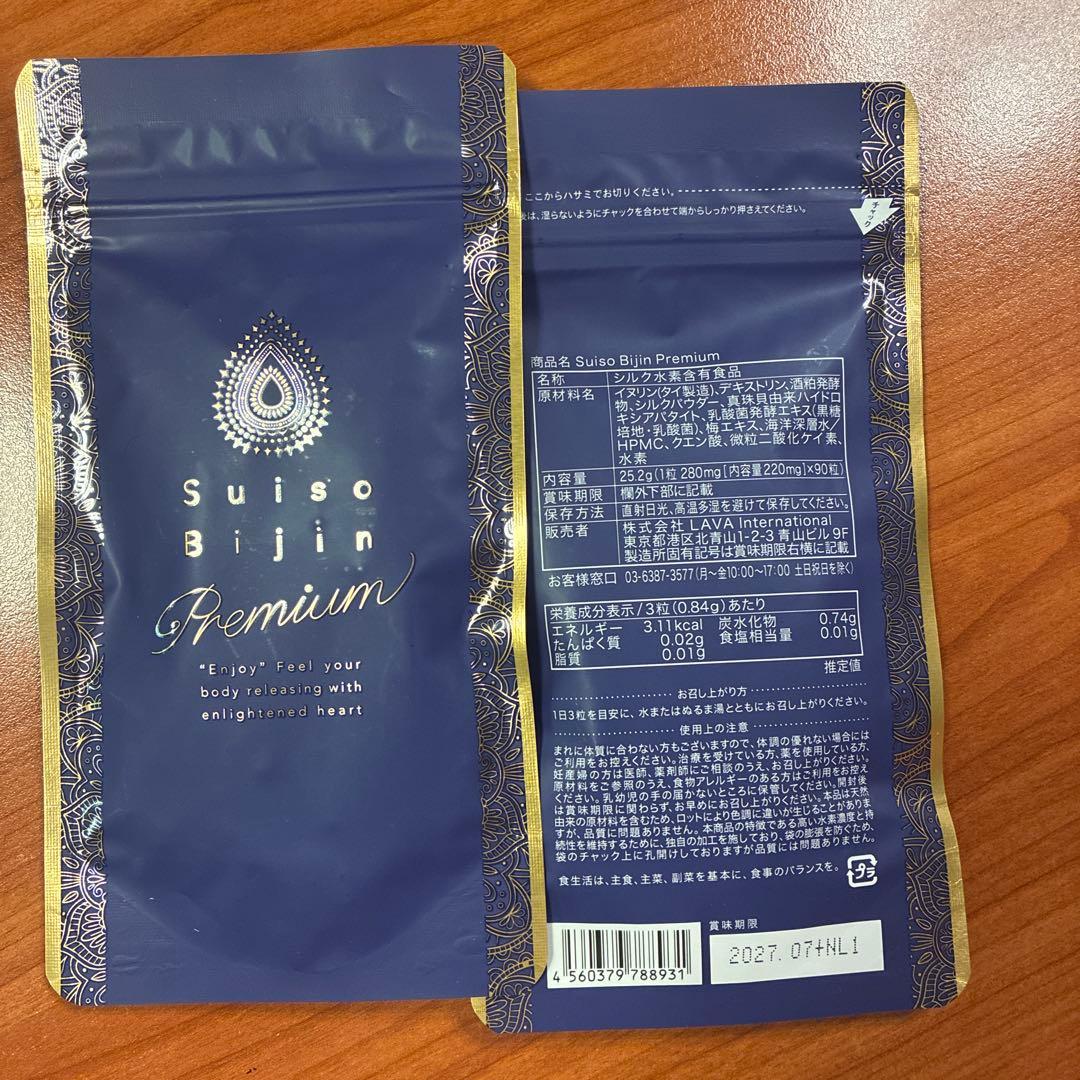 LAVA 水素美人プレミアム　2袋セット 新品未使用】LAVA 水素美人プレミアム 90粒 2袋 サプリメント - メルカリ