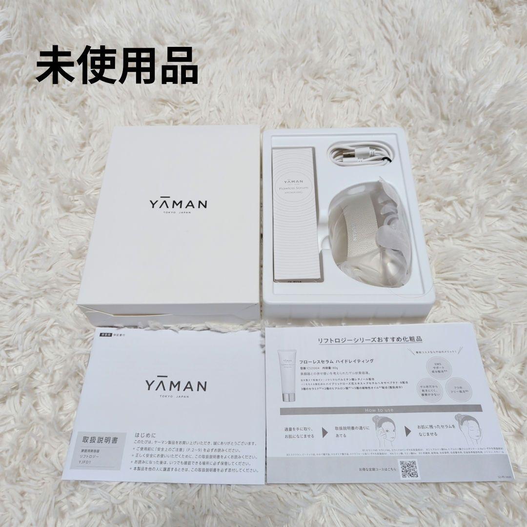 【新品未使用】YAMAN リフトロジー YJFD1N　ヤーマン YA‐MAN（ヤーマン） YA-MAN 美顔器 リフトロジー YJFD1N ゴールド