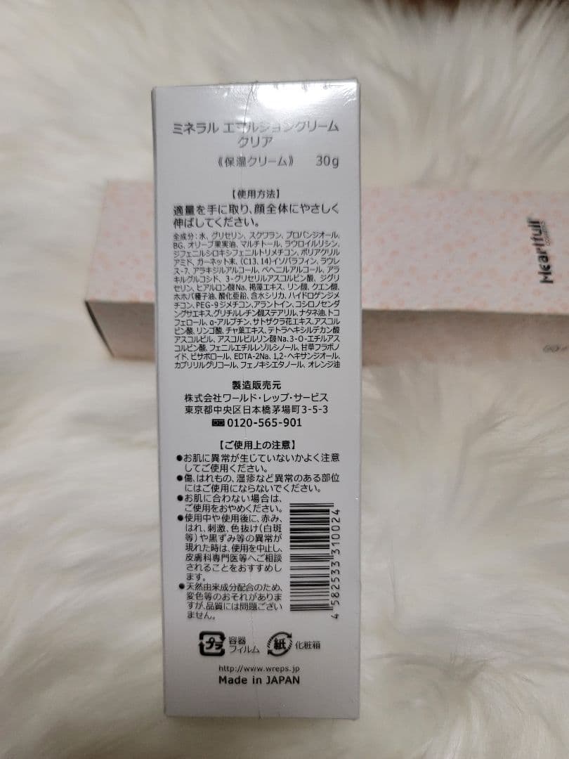 ワールドレップサービス ミネラルエマルジョン クリア 他セット - メルカリ