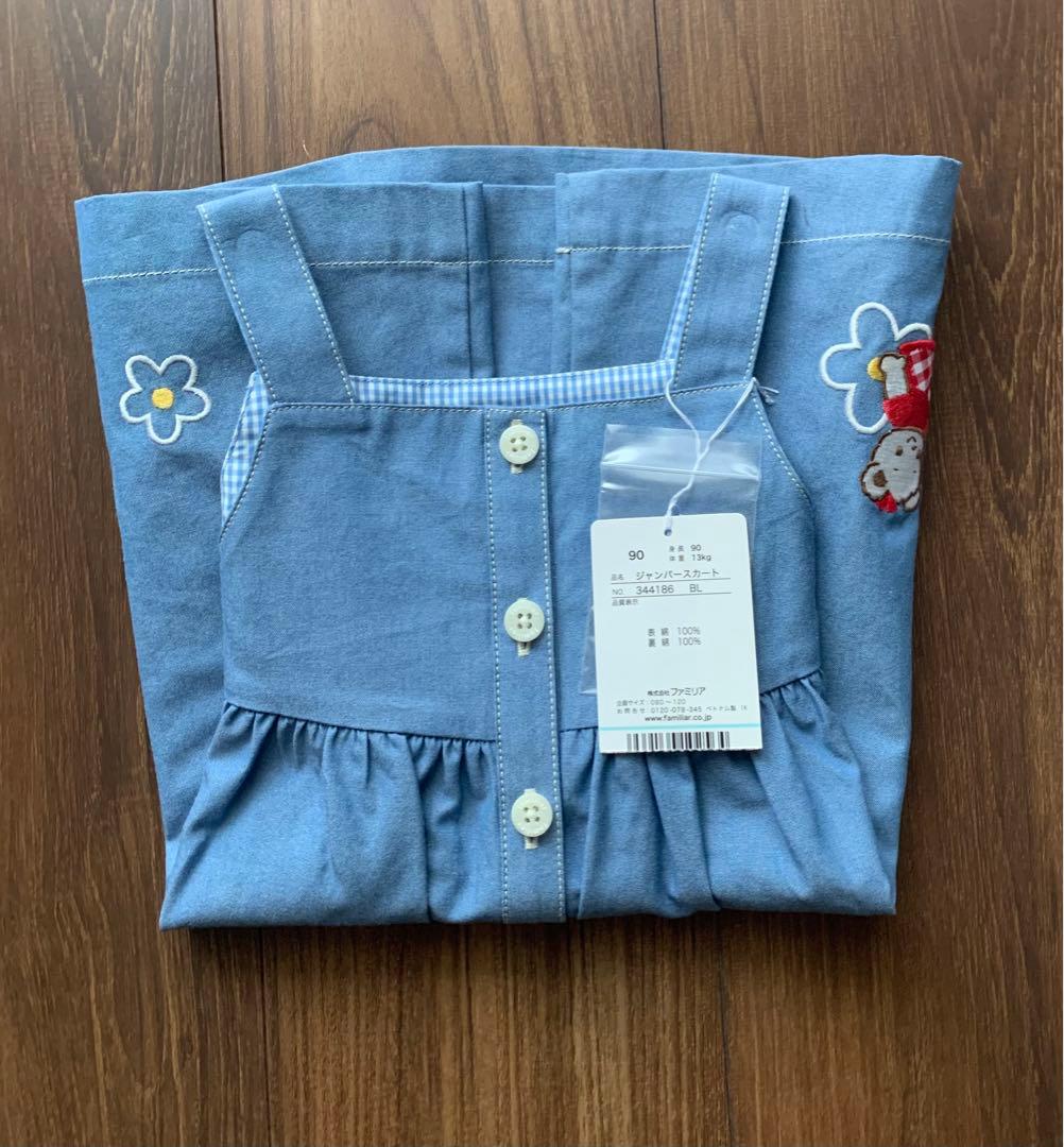 ♡新品未使用♡《ファミリア》ジャンパースカート