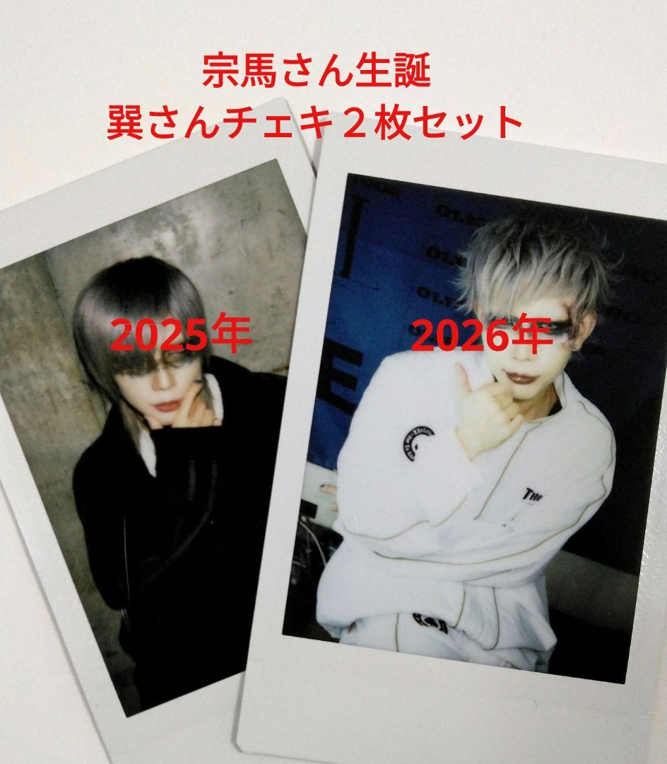XANVALA巽さんチェキ2枚セット - メルカリ