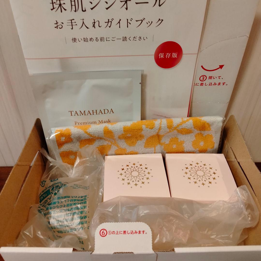 超お得セット☆珠肌シシオール×2 プレミアムマスク×2 珠肌