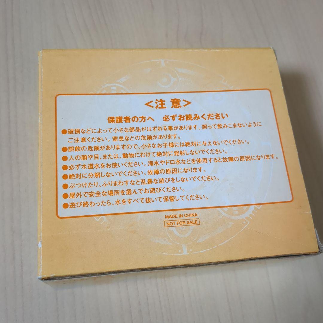 続ボクらの太陽 ガンデルソルウォーターガン 太陽銃 ボクタイ - メルカリ