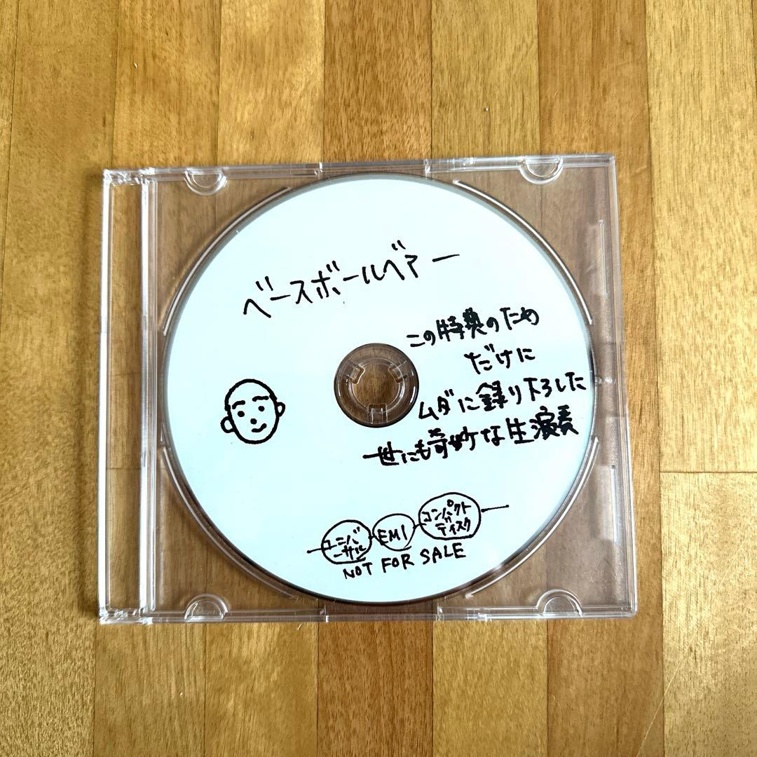 未開封品 多数】BaseBallBear CD➕DVD まとめ売り