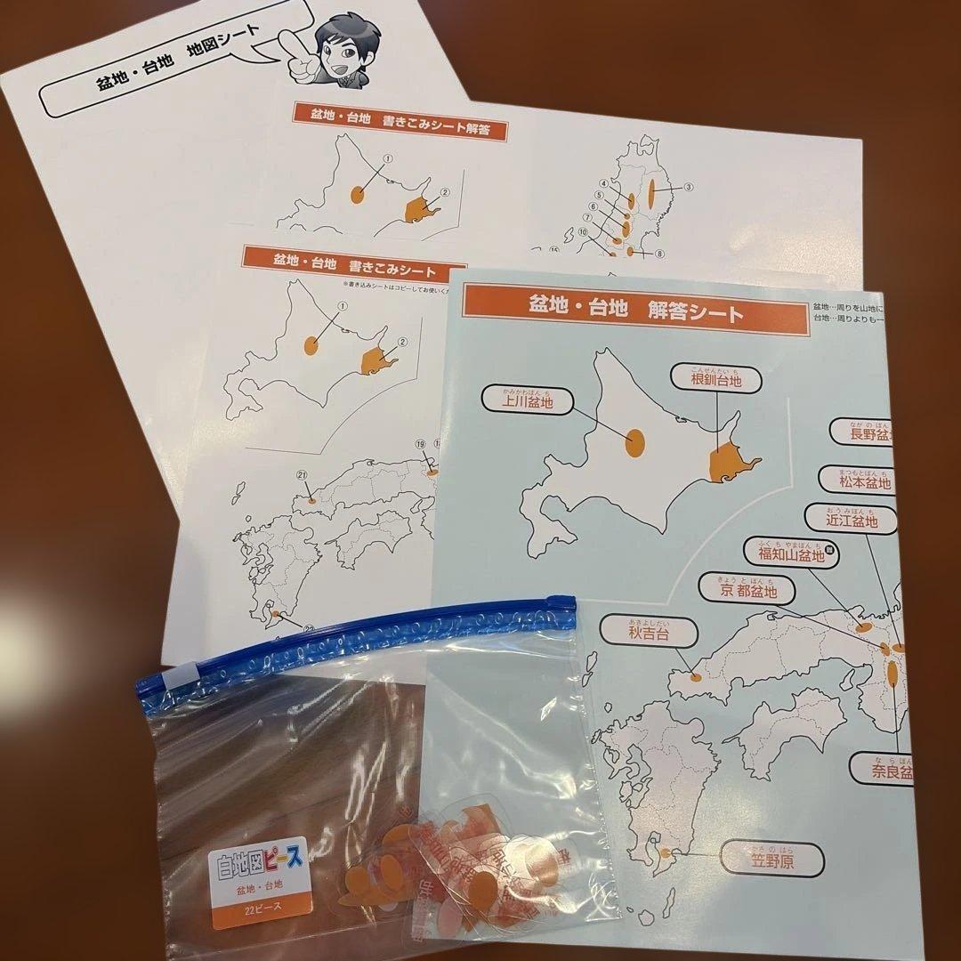 スタディアップ白地図ピース 191ピース - メルカリ