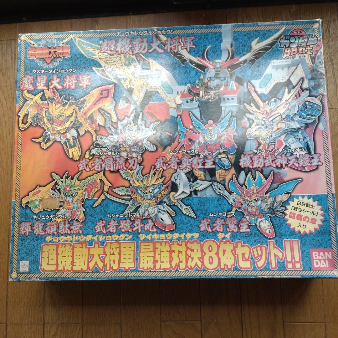 稀少] SDガンダム BB戦士 超機動大将軍 最強対決8体セット - メルカリ