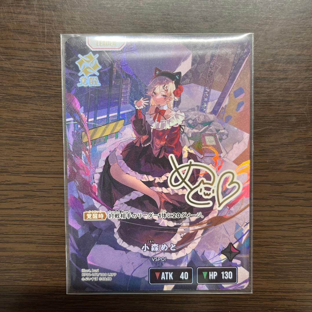 Xross stars クロススターズ 小森めと LRPP 直筆サイン入り - メルカリ