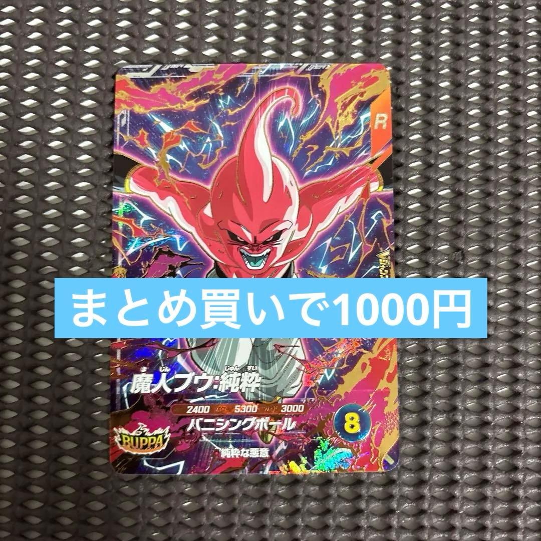 Sdvzv-007 魔人ブウ 在庫1 - メルカリ