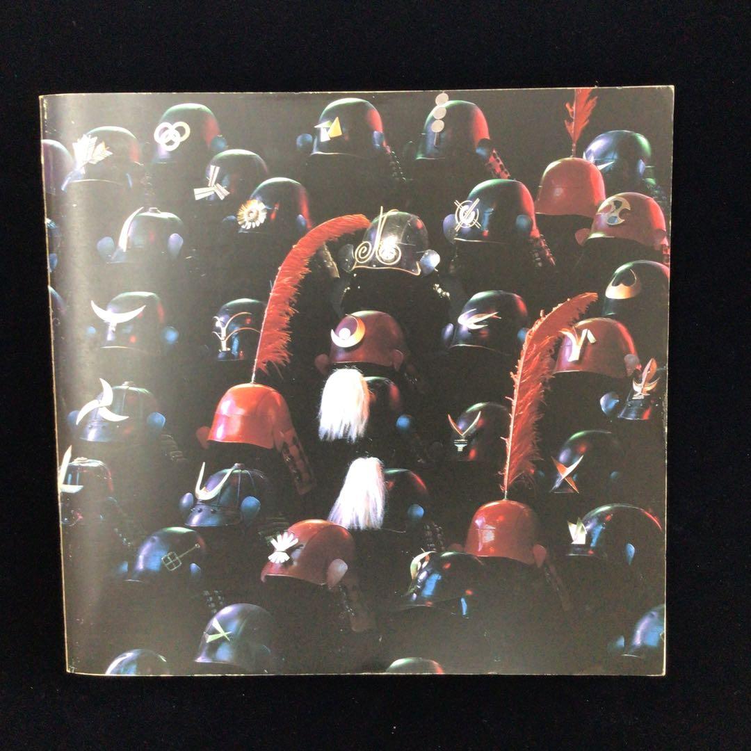 サイン本 黒沢明 『黒沢明監督作品 乱 記録'85』