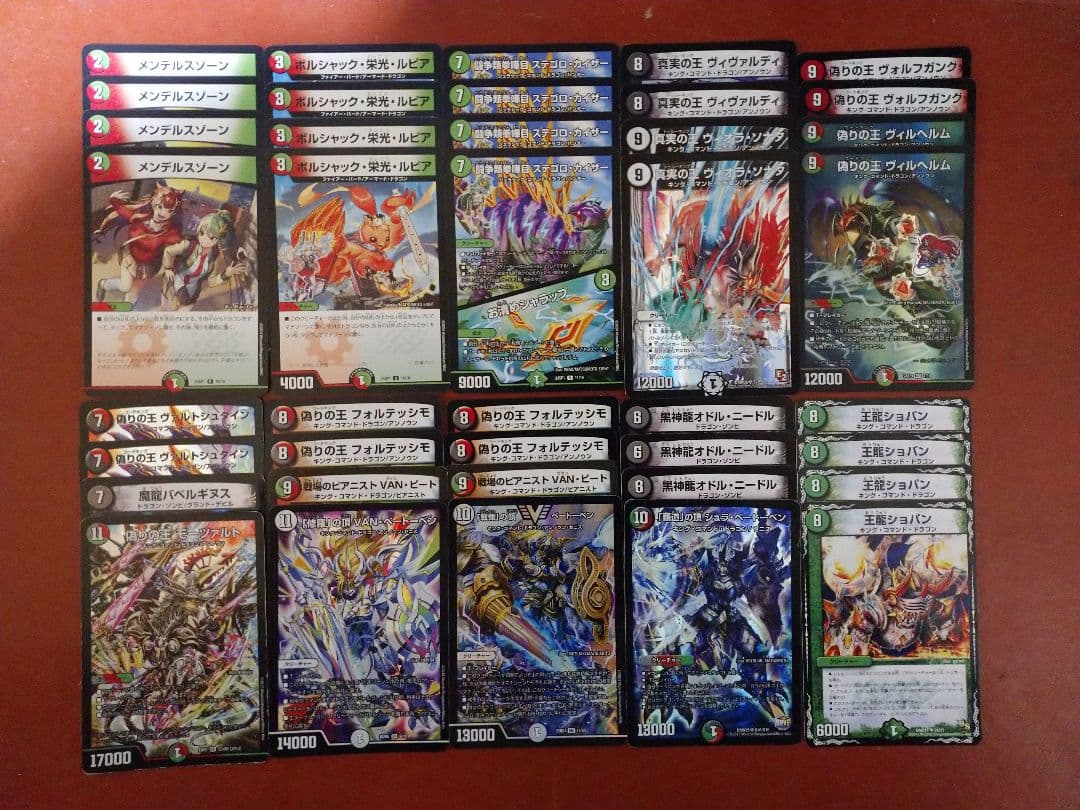 デュエマ 黒赤緑 キングコマンドドラゴン デッキ - メルカリ