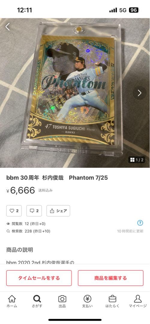 bbm マリーンズヒストリー 黒木知宏 phantom