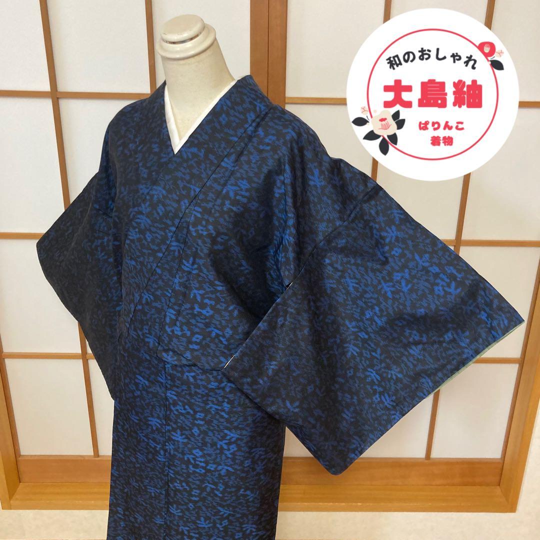 ✨ 厳選 大島紬 【アンティーク】藍大島紬 藍色 葉模様 絣 伝統工芸品