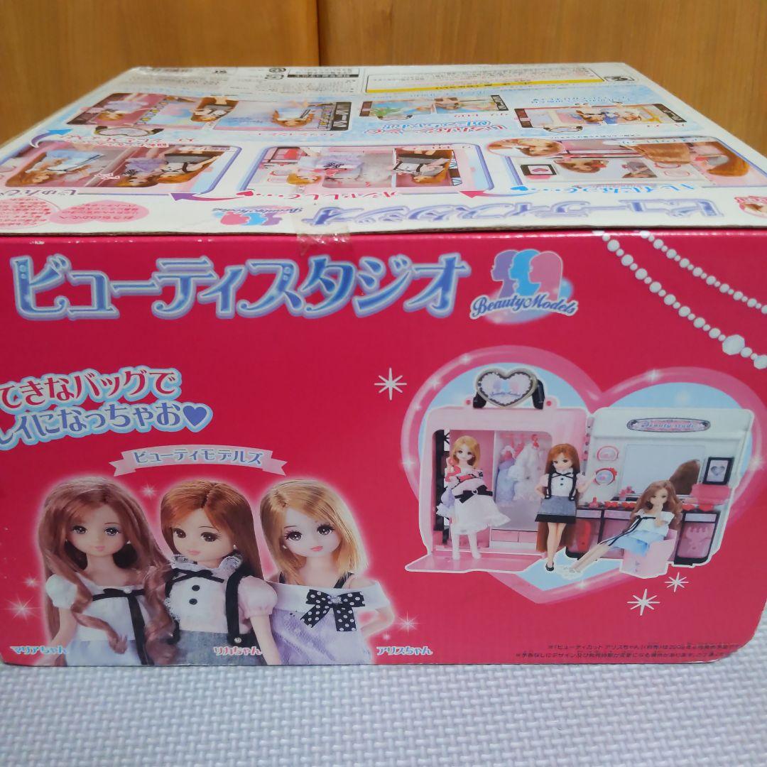 リカちゃん ビューティスタジオ - メルカリ