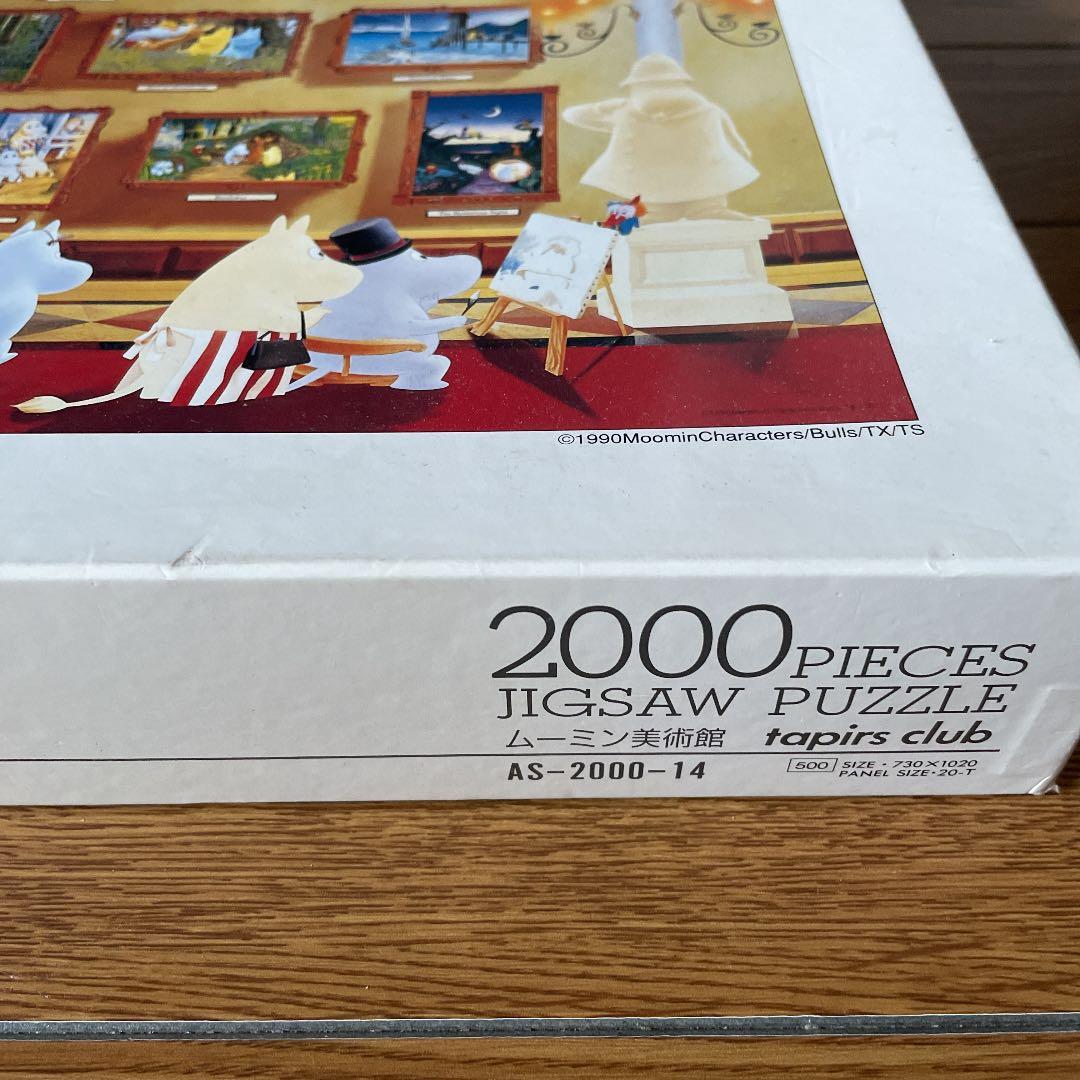ジグソーパズル 2000ピース ムーミン美術館 - メルカリ