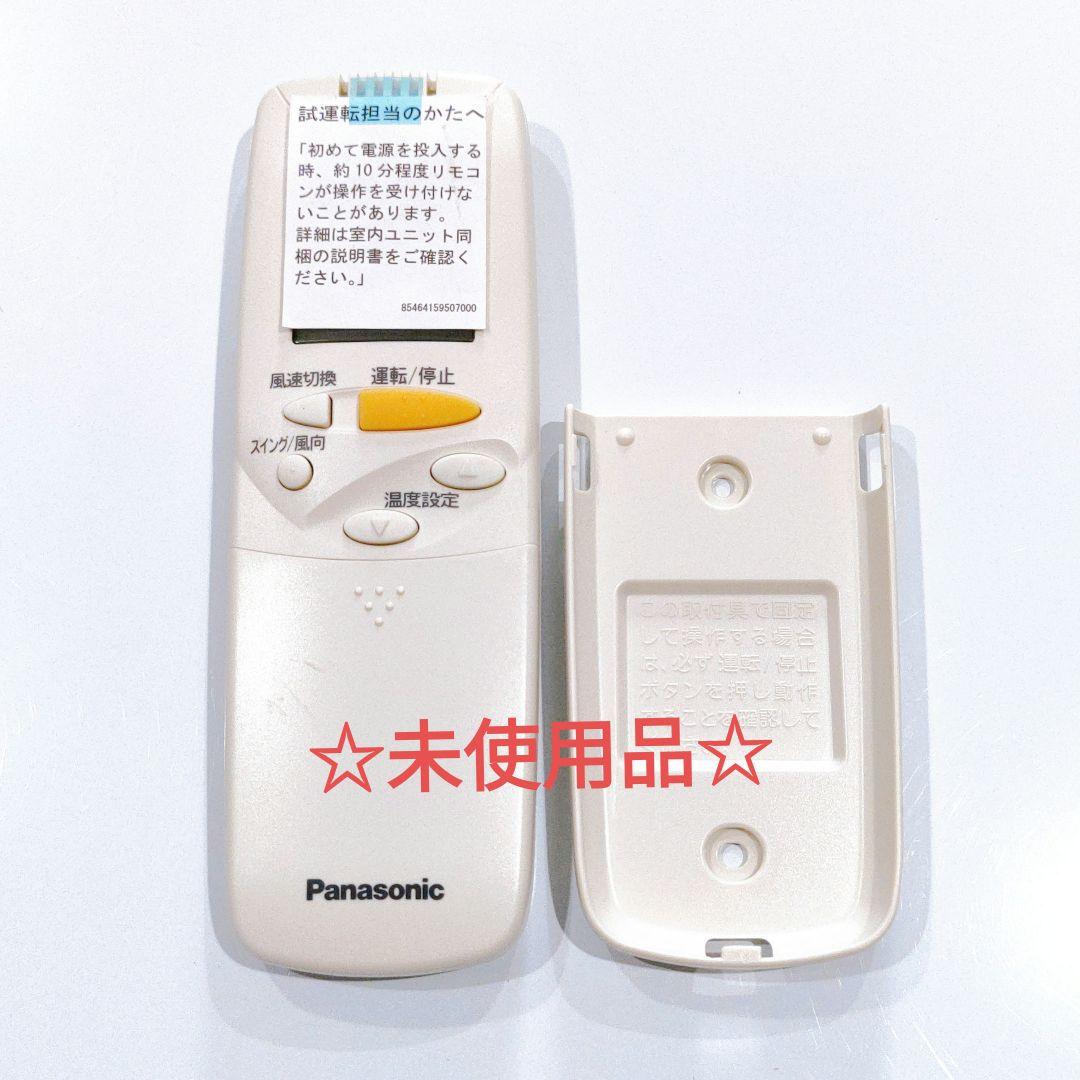 2407 パナソニック　CV6233167886 業務　エアコン　リモコン Panasonic（パナソニック） CV6233167886 Panasonic 業務用エアコン
