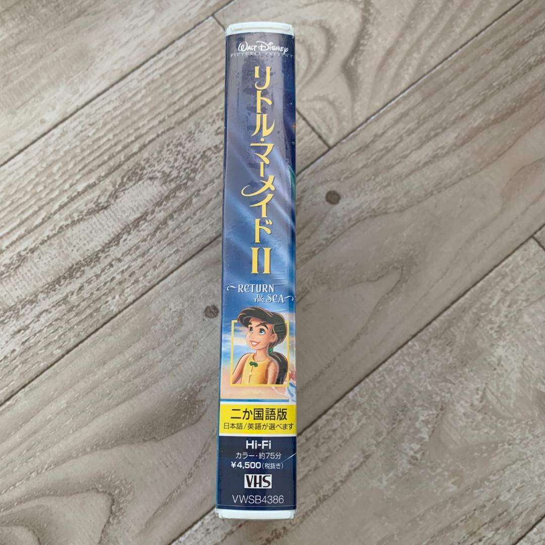 リトル・マーメイドII【ニカ国語版】/ディズニー：未開封VHS(ビデオ