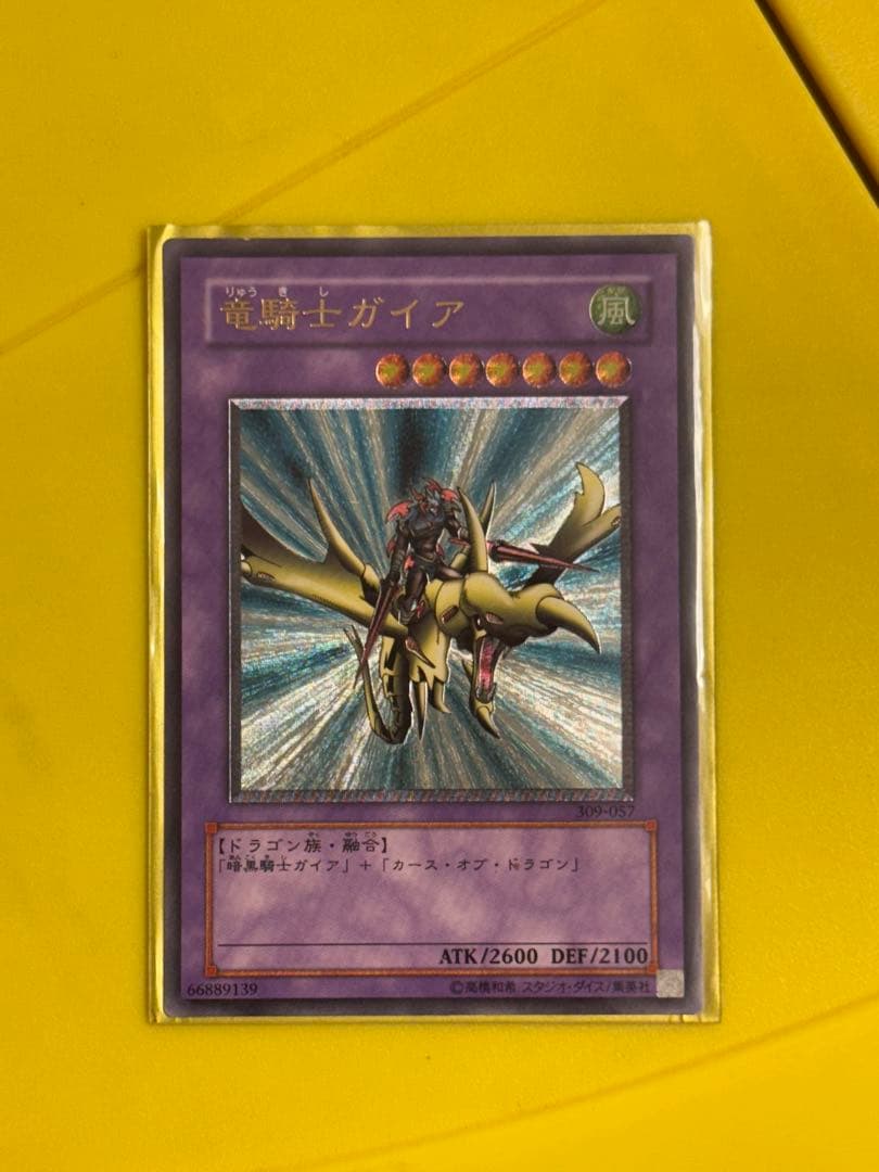 ☆レリーフ☆竜騎士ガイア 竜騎士ガイア レリーフ MINT PSA9 竜騎士ガイア レリーフ MINT PSA9 竜