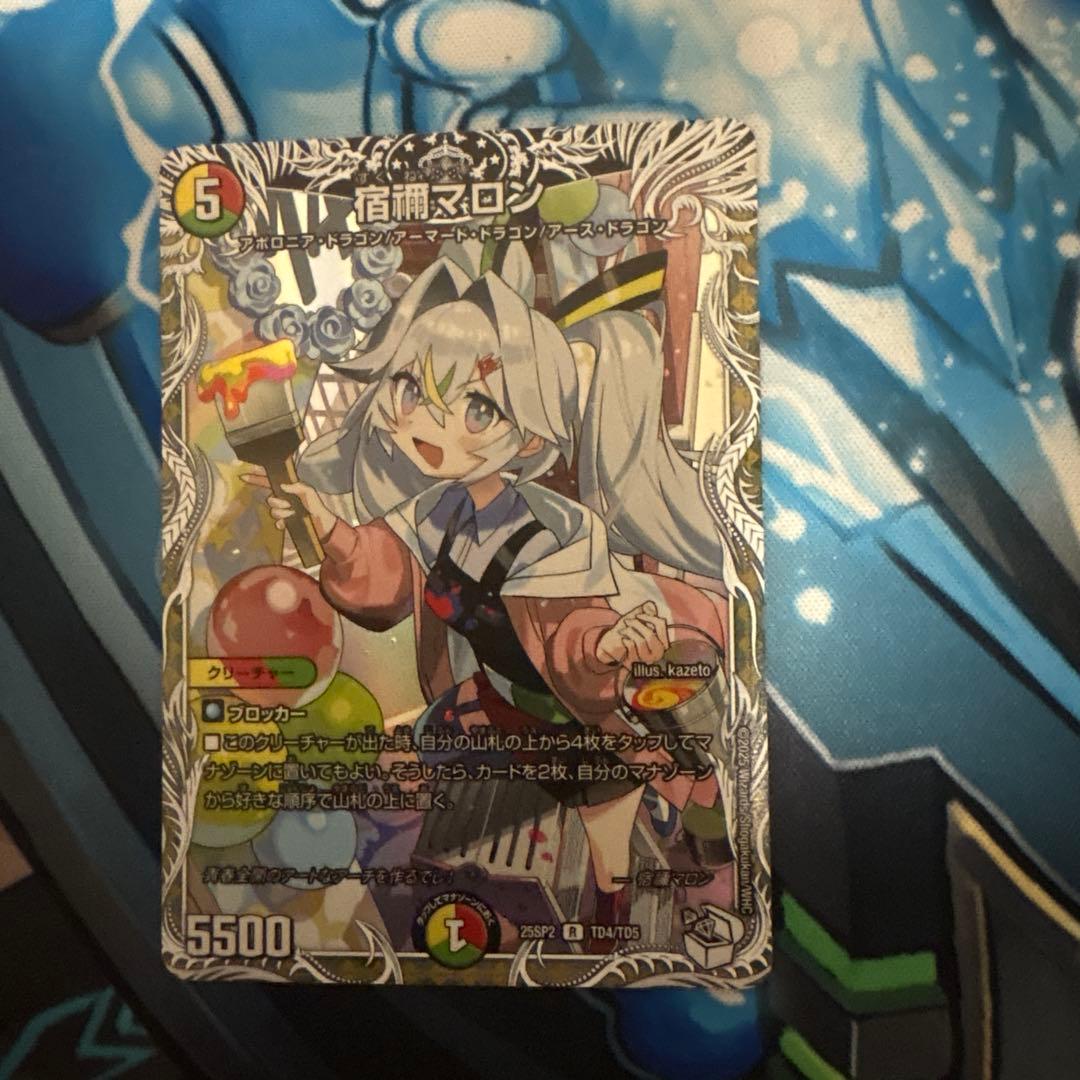 宿禰マロン キャラプレミアムトレジャー - メルカリ