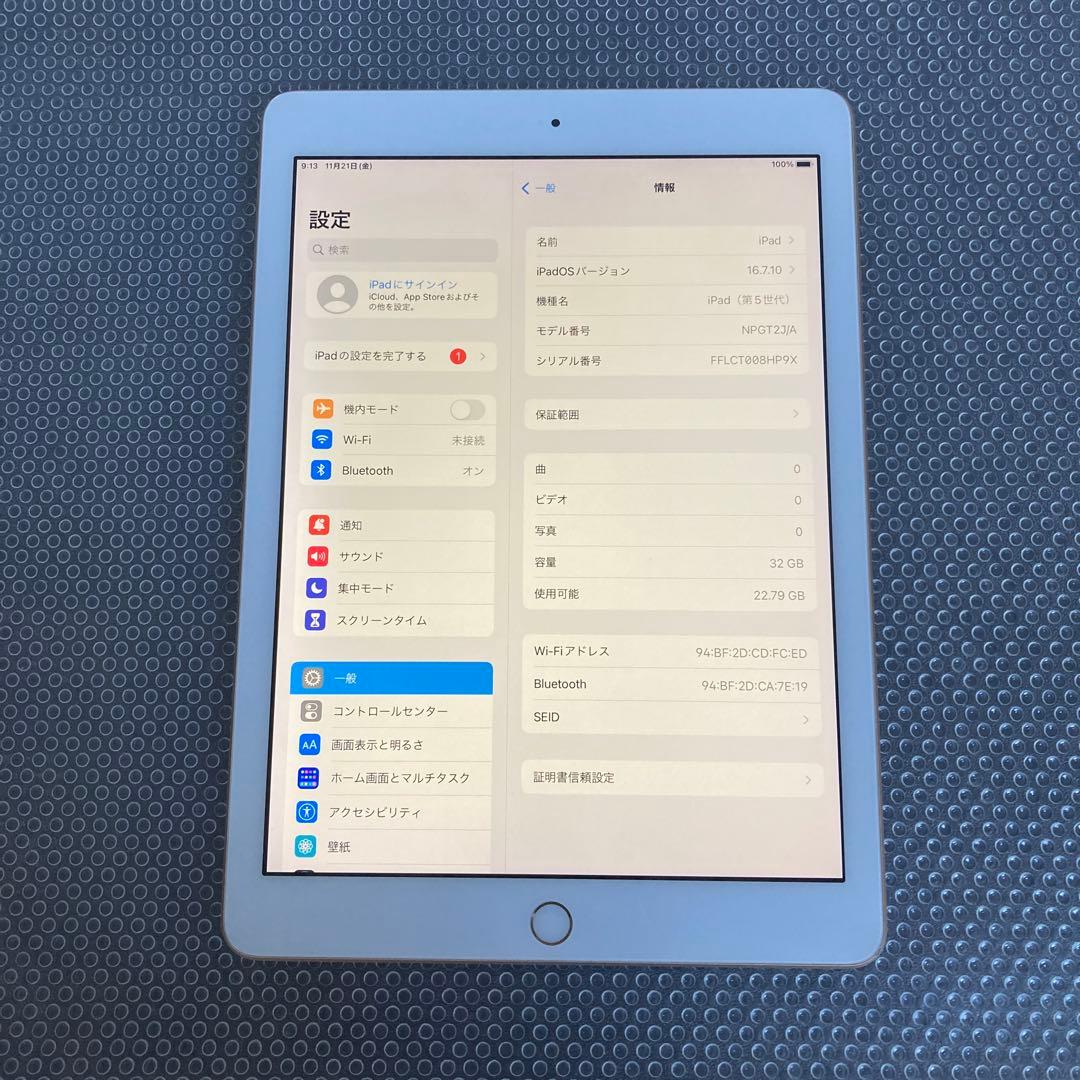 3167【早い者勝ち】比較的美品☆iPad5第5世代 32GB WIFIモデル
