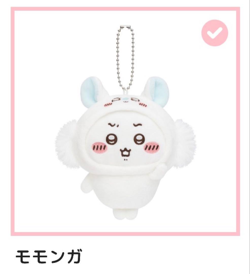 ちいかわだらけくじ D賞 モモンガ - メルカリ