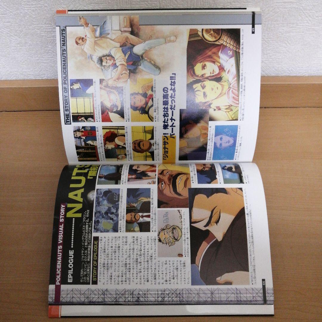 KONAMI公認 ポリスノーツ オフィシャル ビジュアル データブック