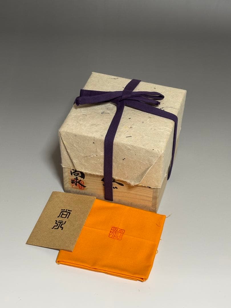 備前酒注ぎ 小出尚永 共箱 師、原田拾六