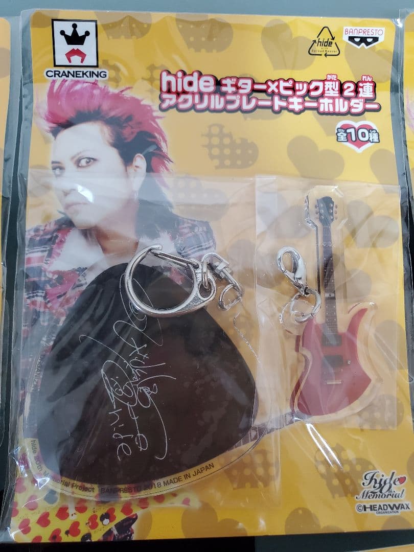 限定】XJAPAN hide ギター&ピック アクリルキーホルダー全種類 - メルカリ